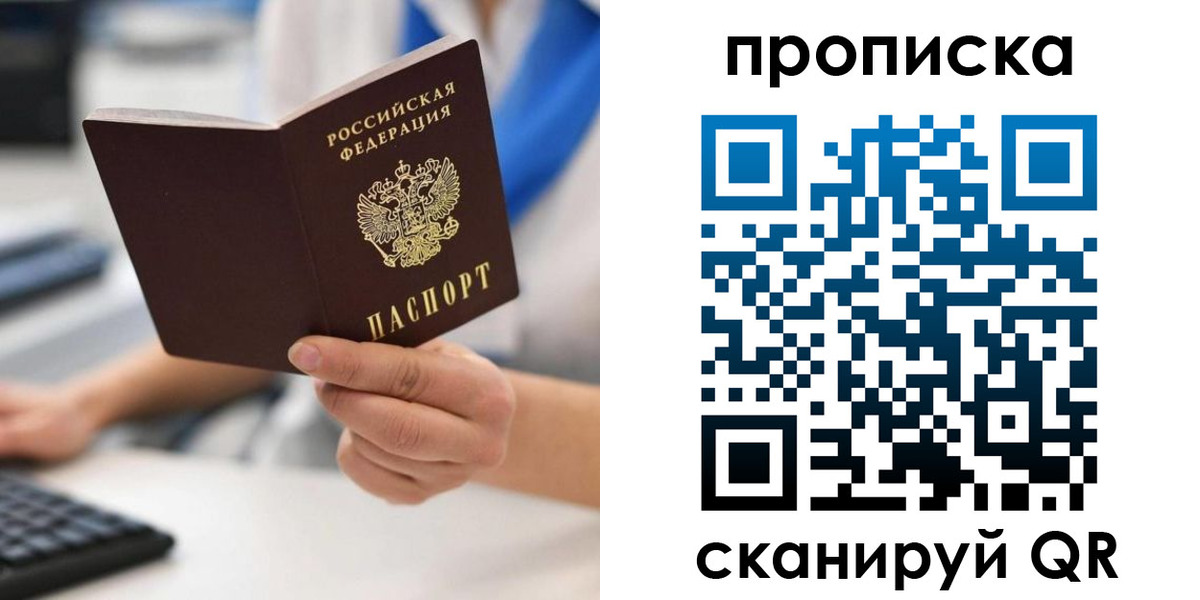 прописка в квартире в Аткарске
