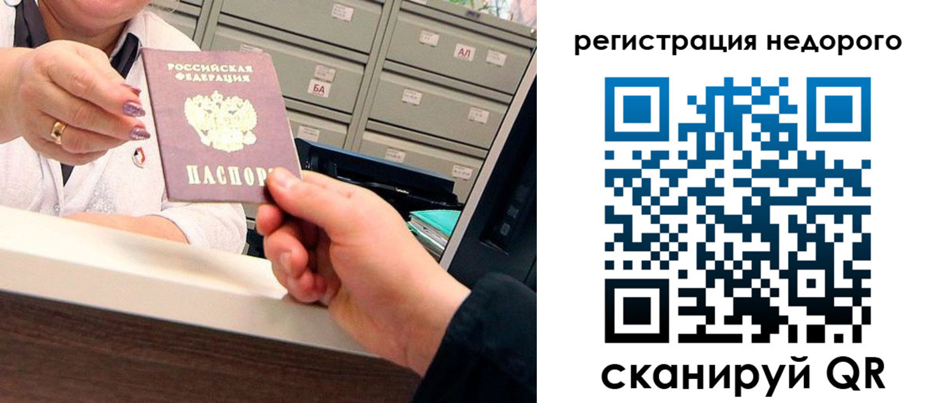 прописка иностранных граждан в Аткарске