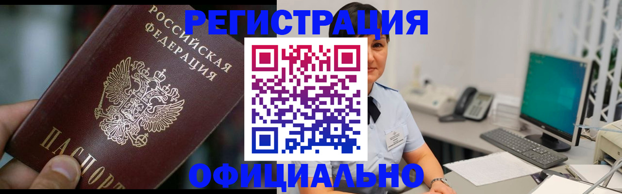 где прописаться в Аткарске