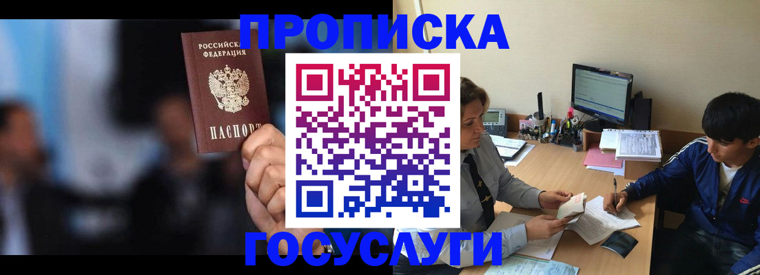 временная регистрация госуслуги в Аткарске